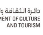 دائرة الثقافة والسياحة